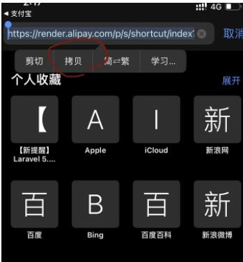 设置苹果快捷指令健康码4.jpg