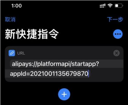 设置苹果快捷指令健康码8.jpg