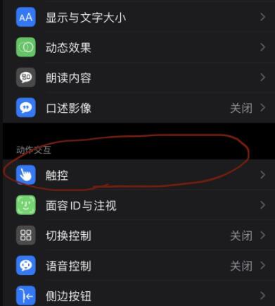 设置苹果快捷指令健康码11.jpg
