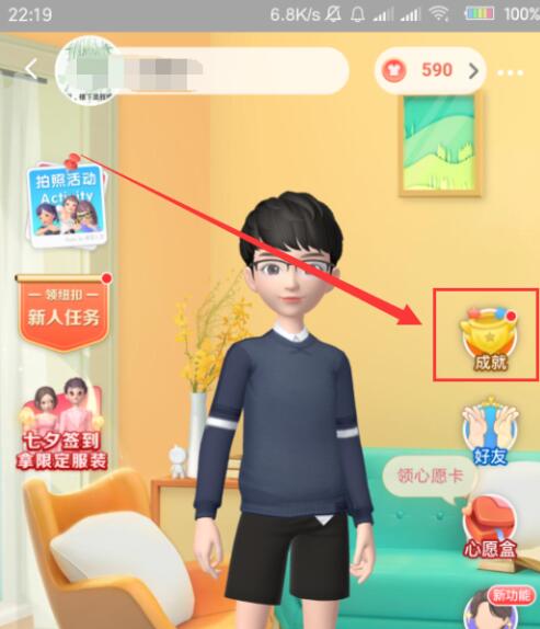 苹果手机淘宝人生账单在哪里看2.jpg