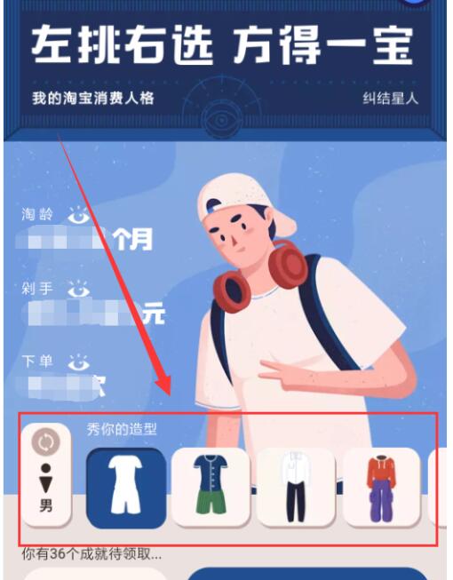 苹果手机淘宝人生账单在哪里看5.jpg