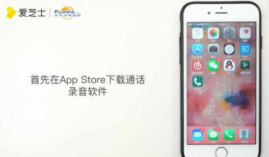 苹果手机电话音频在哪儿1.jpg