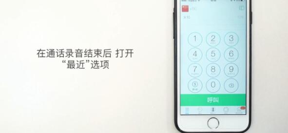 苹果手机电话音频在哪儿5.jpg