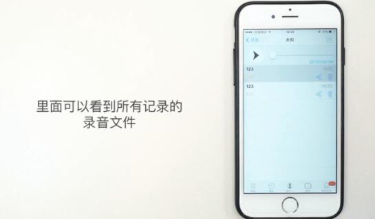 苹果手机电话音频在哪儿6.jpg