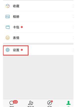 微信拍拍功能怎么给自己加文字1.jpg