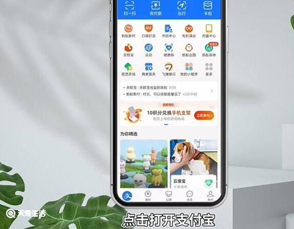 支付宝怎么邀请新用户1.jpg