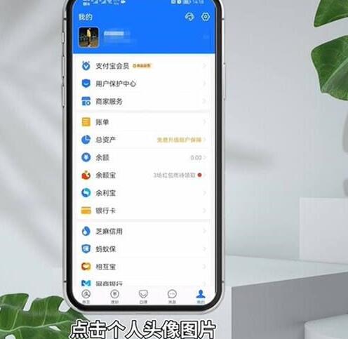支付宝怎么邀请新用户3.jpg