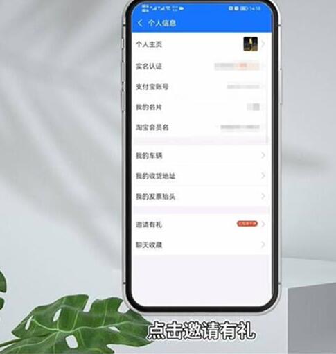 支付宝怎么邀请新用户4.jpg
