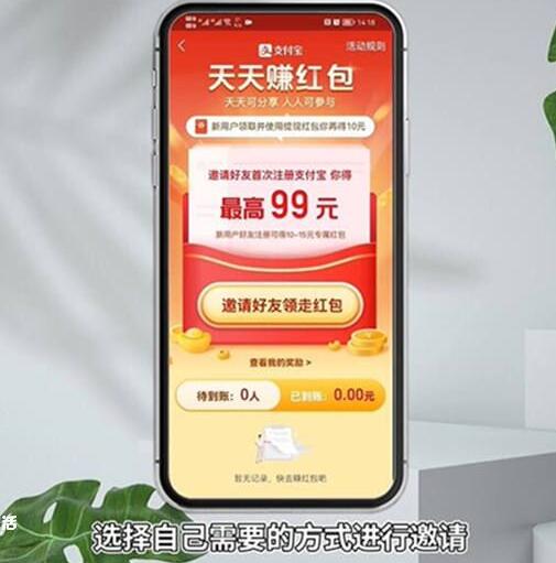 支付宝怎么邀请新用户5.jpg