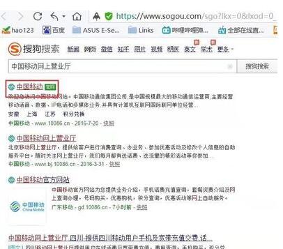 中国移动查通话记录怎么查1.jpg
