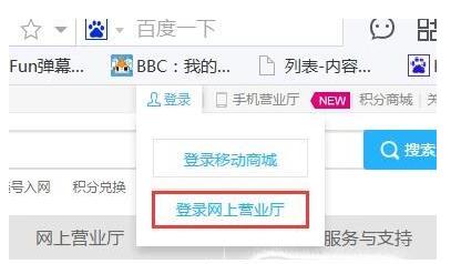 中国移动查通话记录怎么查2.jpg