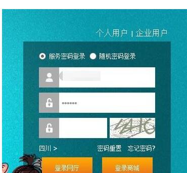 中国移动查通话记录怎么查3.jpg