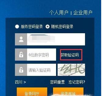 中国移动查通话记录怎么查4.jpg
