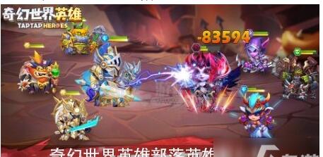 奇幻世界英雄部落中哪个英雄最好1.jpg