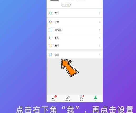微信怎样群发消息给好友还不用建群1.jpg