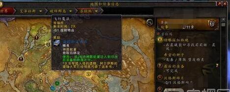 魔兽世界迅如疾风瓦尔莎拉怎么做.jpg