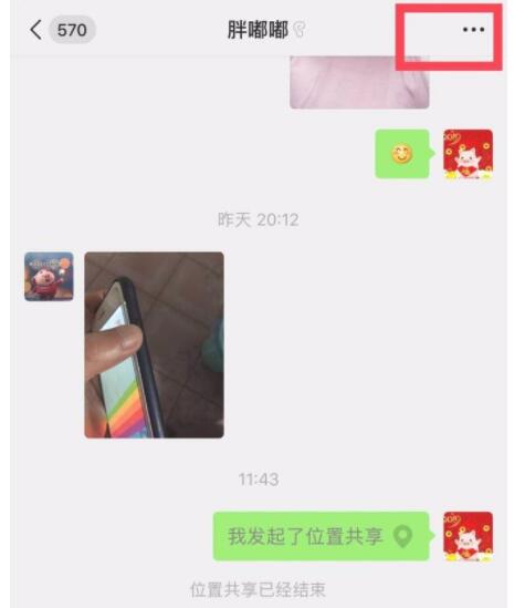 微信账单怎么查看和一个人的转账记录2.jpg