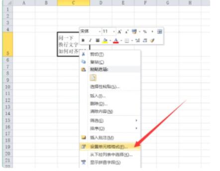 excel表格中如何换行变到居中3.jpg