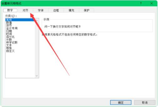 excel表格中如何换行变到居中4.jpg