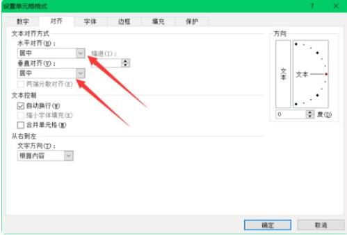 excel表格中如何换行变到居中5.jpg