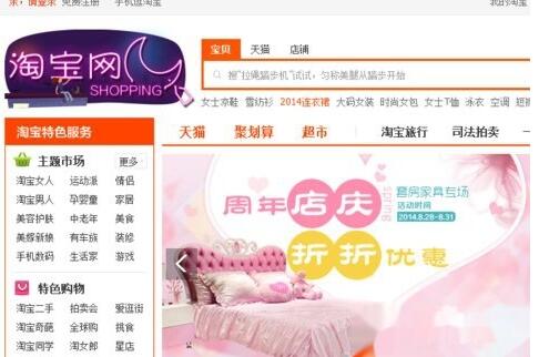 开淘宝店的步骤1.jpg