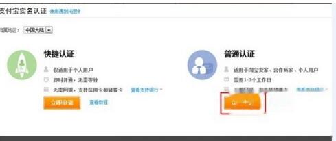 开淘宝店的步骤5.jpg