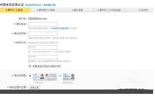 开淘宝店的步骤6.jpg