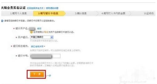 开淘宝店的步骤7.jpg