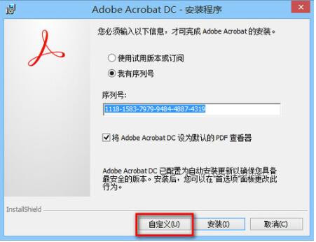 adobe acrobat xi  序列号分享1.jpg