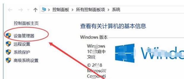 win10电脑摄像头安装步骤4.jpg