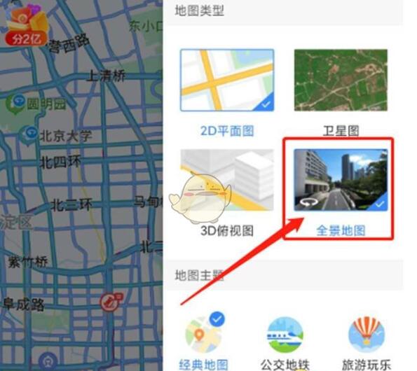 百度地图怎么看实时街景怎么选时间