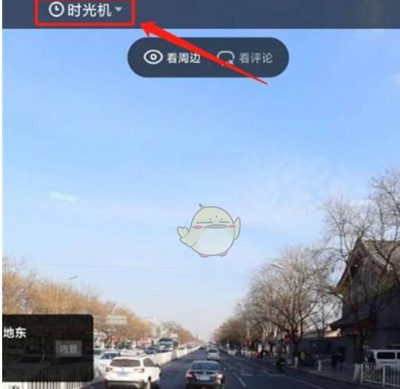 百度地图怎么看实时街景怎么选时间