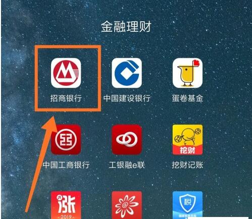 招商银行app怎么看信用卡总账单?招商银行app查年度账单分享