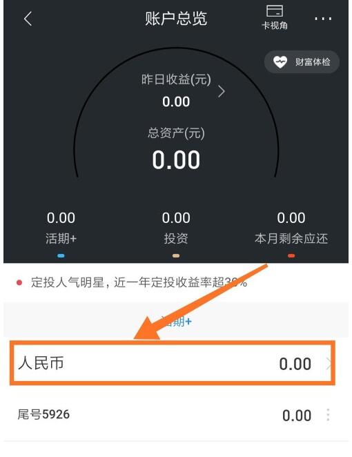 招商银行app怎么看信用卡总账单?招商银行app查年度账单分享