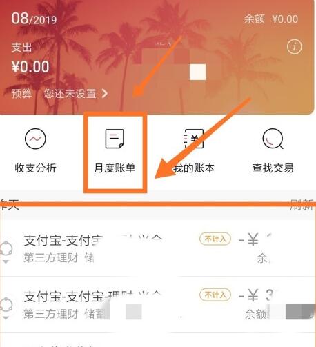 招商银行app怎么看信用卡总账单?招商银行app查年度账单分享