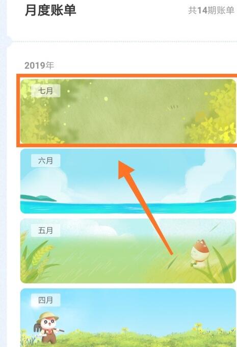 招商银行app怎么看信用卡总账单?招商银行app查年度账单分享