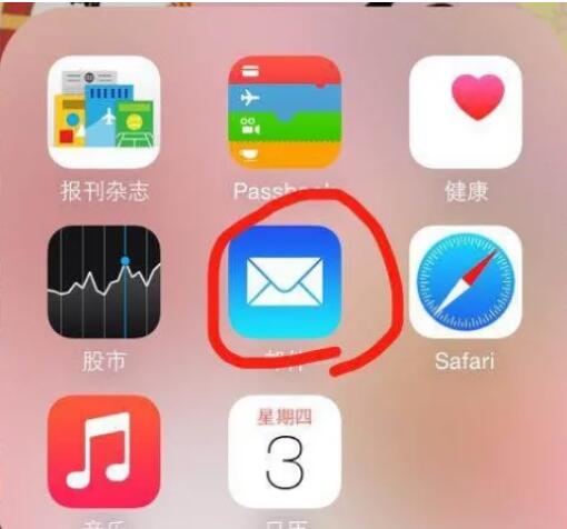 苹果手机自带邮箱无法收取邮件的处理步骤