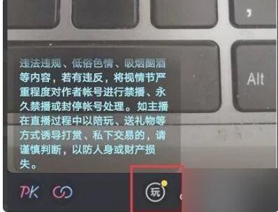 在直播间怎么把打的字发在屏上？直播间里怎么打字发到直播间里