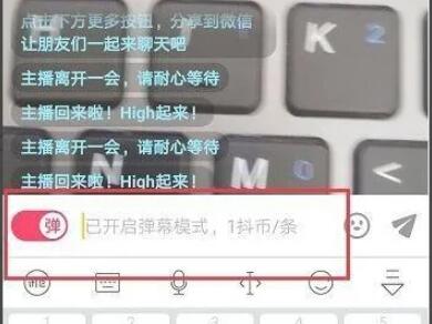 在直播间怎么把打的字发在屏上？直播间里怎么打字发到直播间里