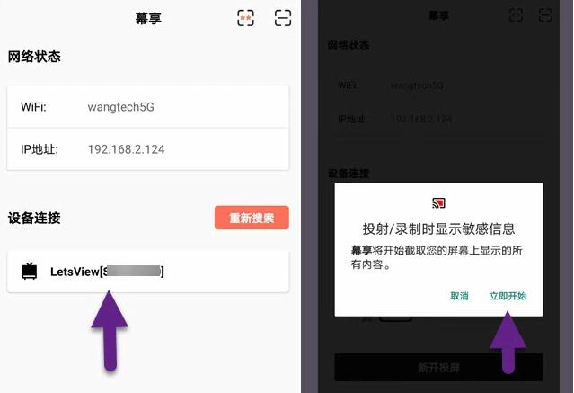 在电视机上看快手直播怎么投屏