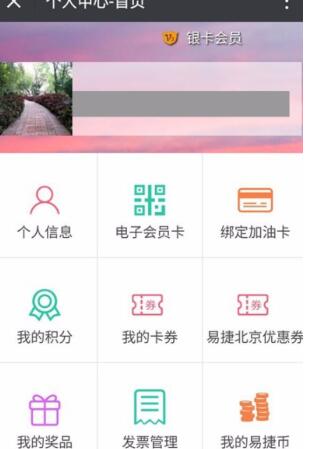 中石化app 购物积分涨了很多及兑换教程