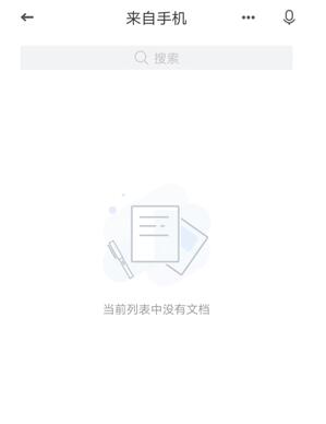 详细介绍有道云笔记怎么把语音变成文字
