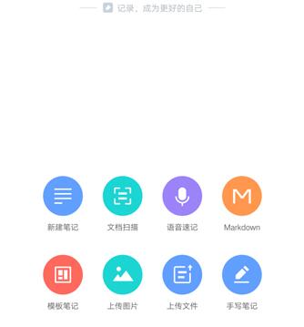详细介绍有道云笔记怎么把语音变成文字