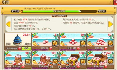 小小村长有什么活动能得神赵云
