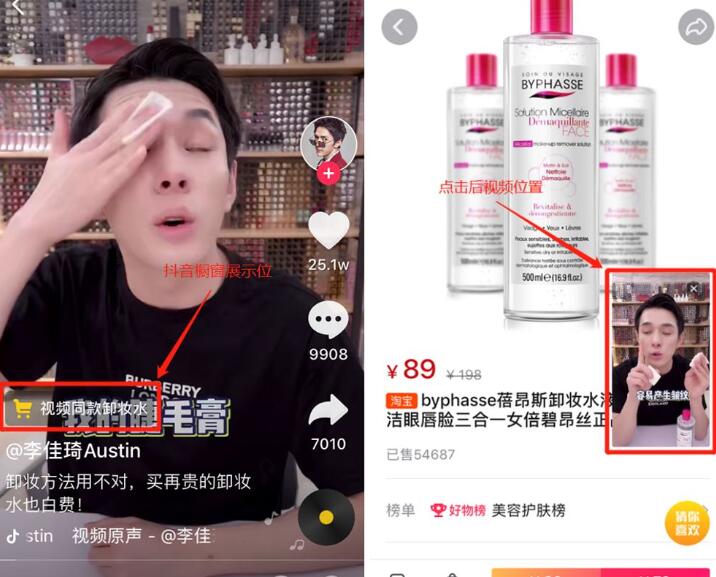 零粉丝怎么在今日头条开通抖音橱窗有哪些条件