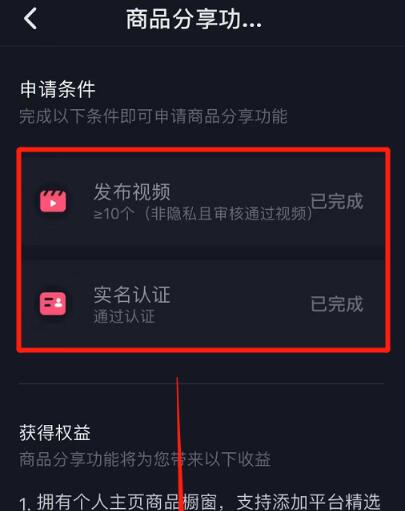 零粉丝怎么在今日头条开通抖音橱窗有哪些条件
