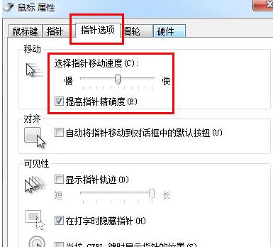 抢滩登陆2002怎么调鼠标速度和灵敏度