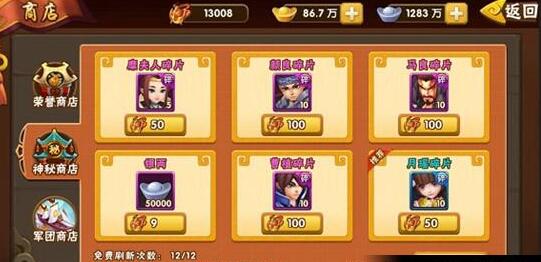 塔防纪元神灯神秘商店东西能买么