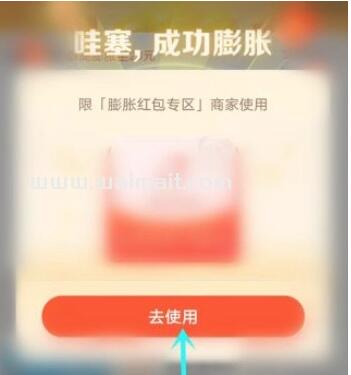 饿了么商家大红包胀大在哪儿开启？该怎样开启？