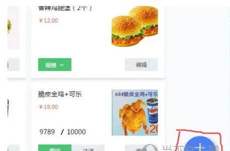 怎么在饿了么商家版设置菜品自选